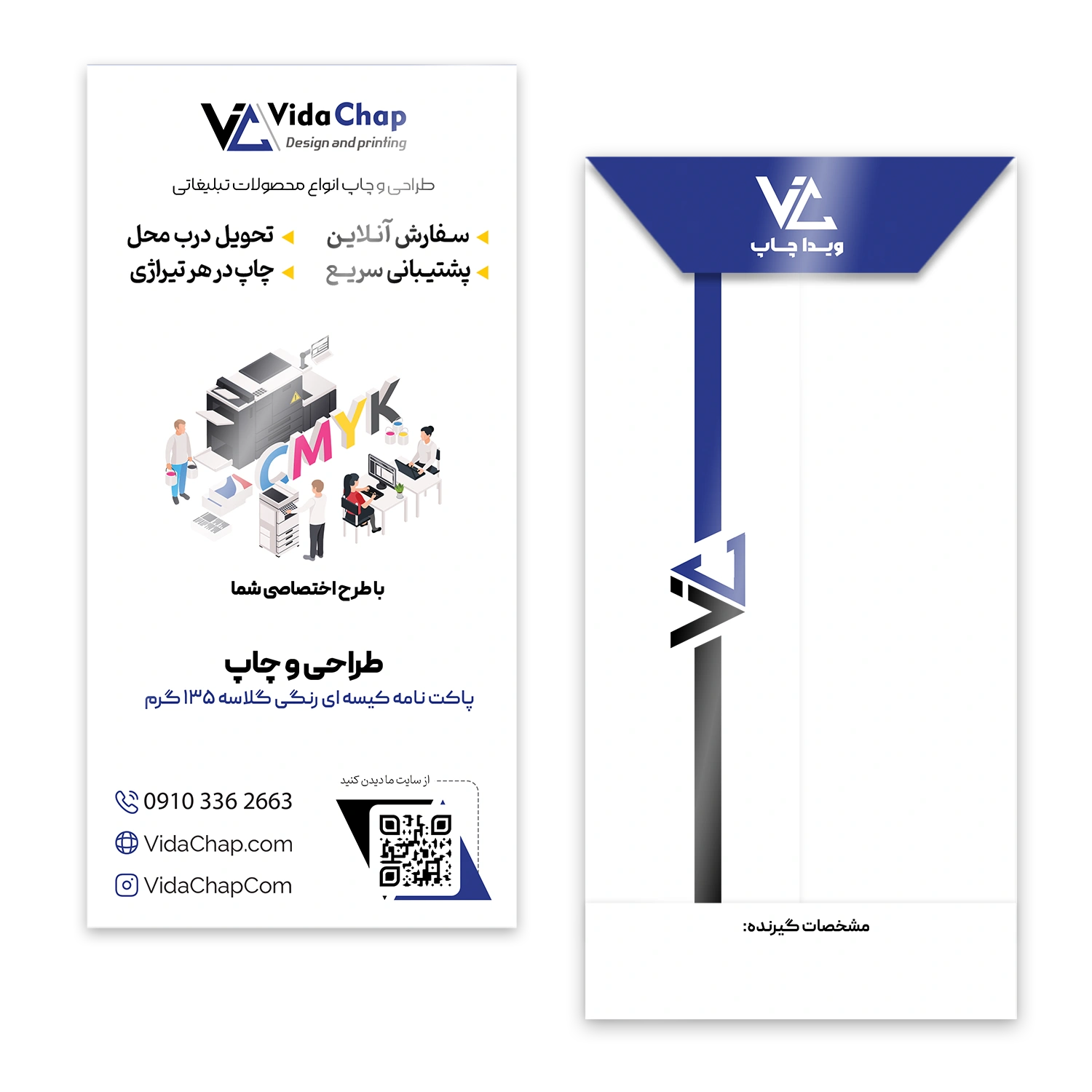 پاکت نامه کیسه ای رنگی گلاسه 135 گرم